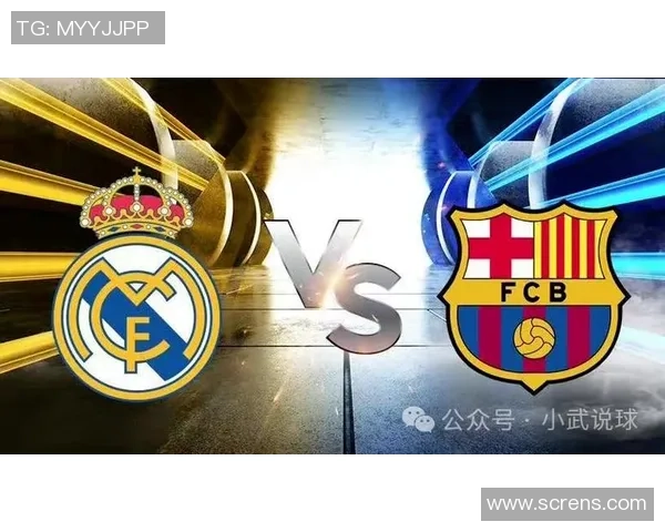 西甲经典对决巴萨与皇马的欧赔分析与投注建议
